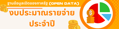 https://www.sawo.go.th/front/menu/50/131