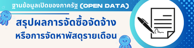 https://www.sawo.go.th/front/menu/97/141