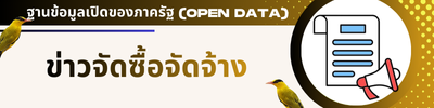 https://www.sawo.go.th/front/news_all/2