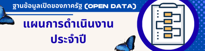 https://www.sawo.go.th/front/menu/42/130