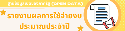 https://www.sawo.go.th/front/menu/90/138