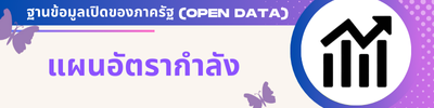 https://www.sawo.go.th/front/menu/52/130