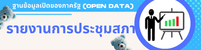 https://www.sawo.go.th/front/menu/16/133