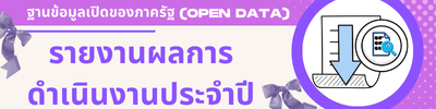 https://www.sawo.go.th/front/menu/18/133
